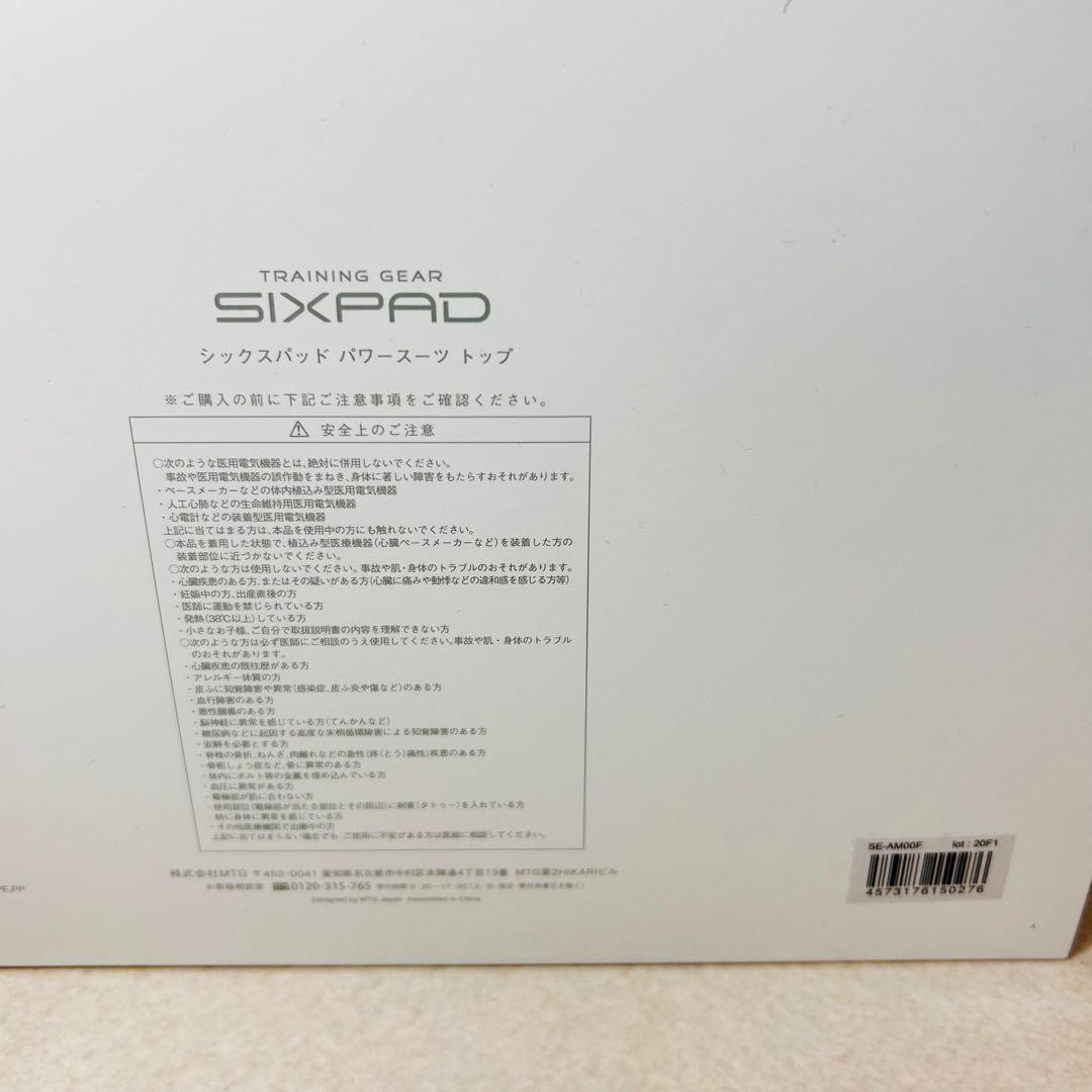 【未使用】シックスパッド　パワースーツ上下セットコントローラー付