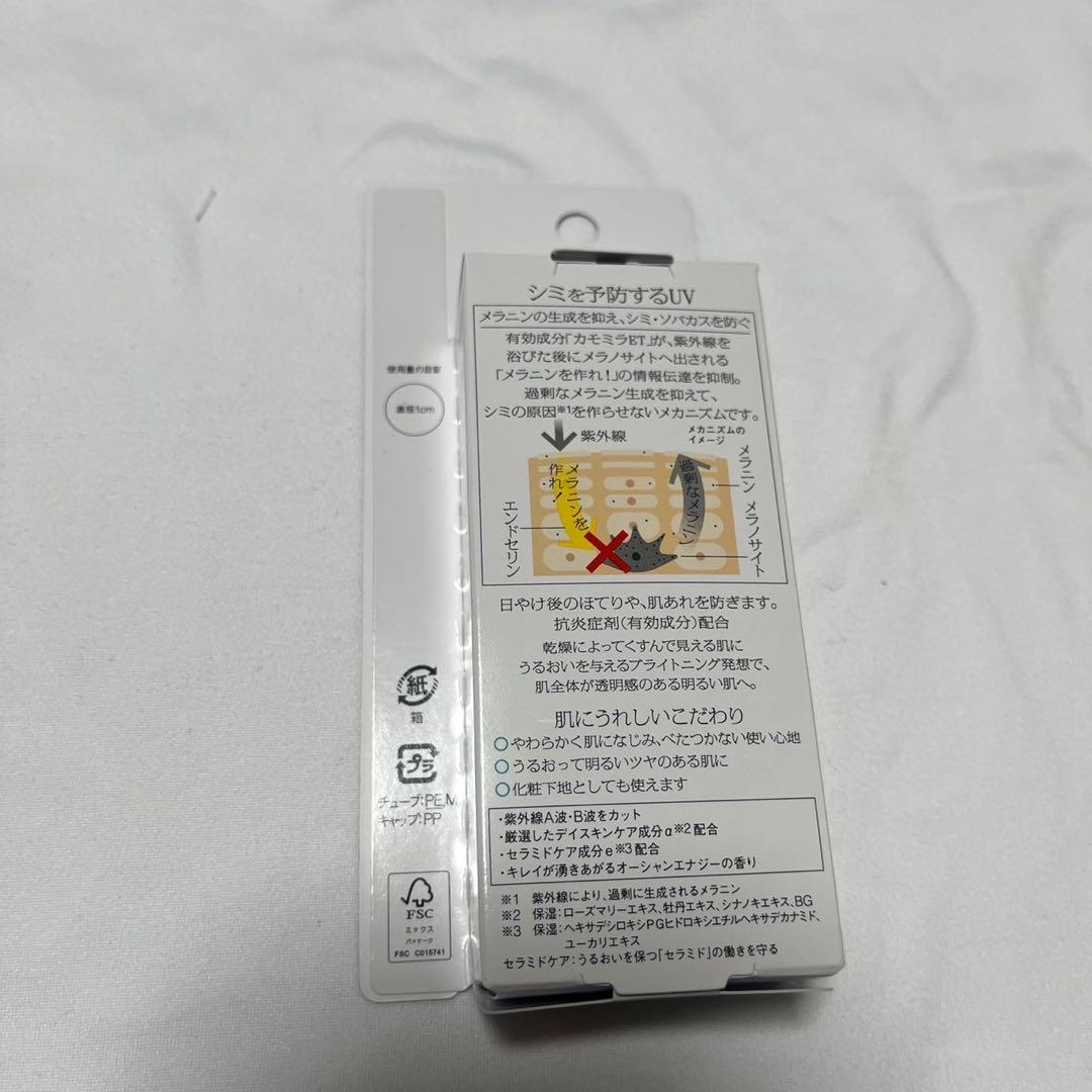 ソフィーナSofina iP UVケアセット 3種 SPF50+