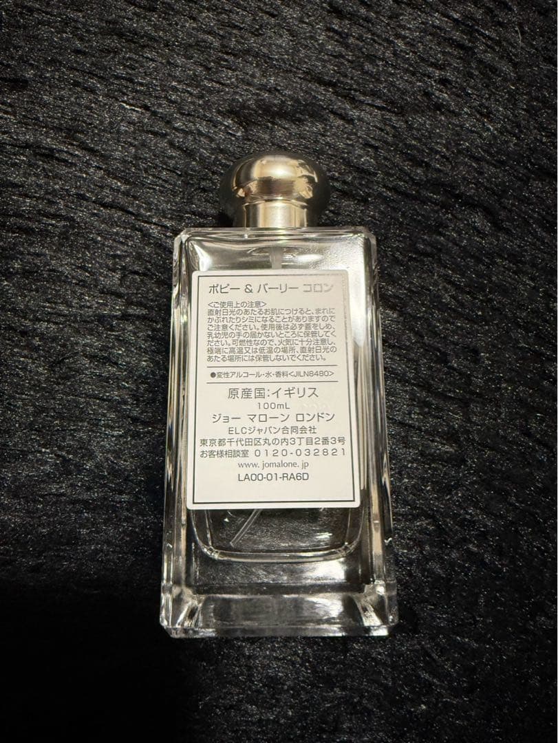 香水(ユニセックス) JO MALONE Poppy & Barley Cologne 100ml