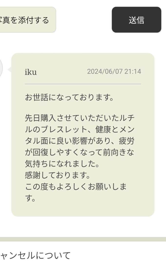 人形代手書き☯第四景目神　眼病治御秘符[a0g8j14]