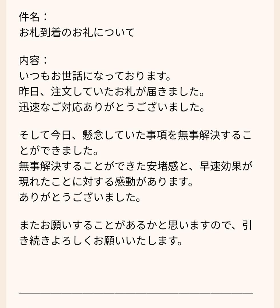 人形代手書き☯第四景目神　眼病治御秘符[a0g8j14]