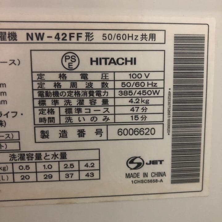 洗濯機　HITACHI 値下げ交渉あり