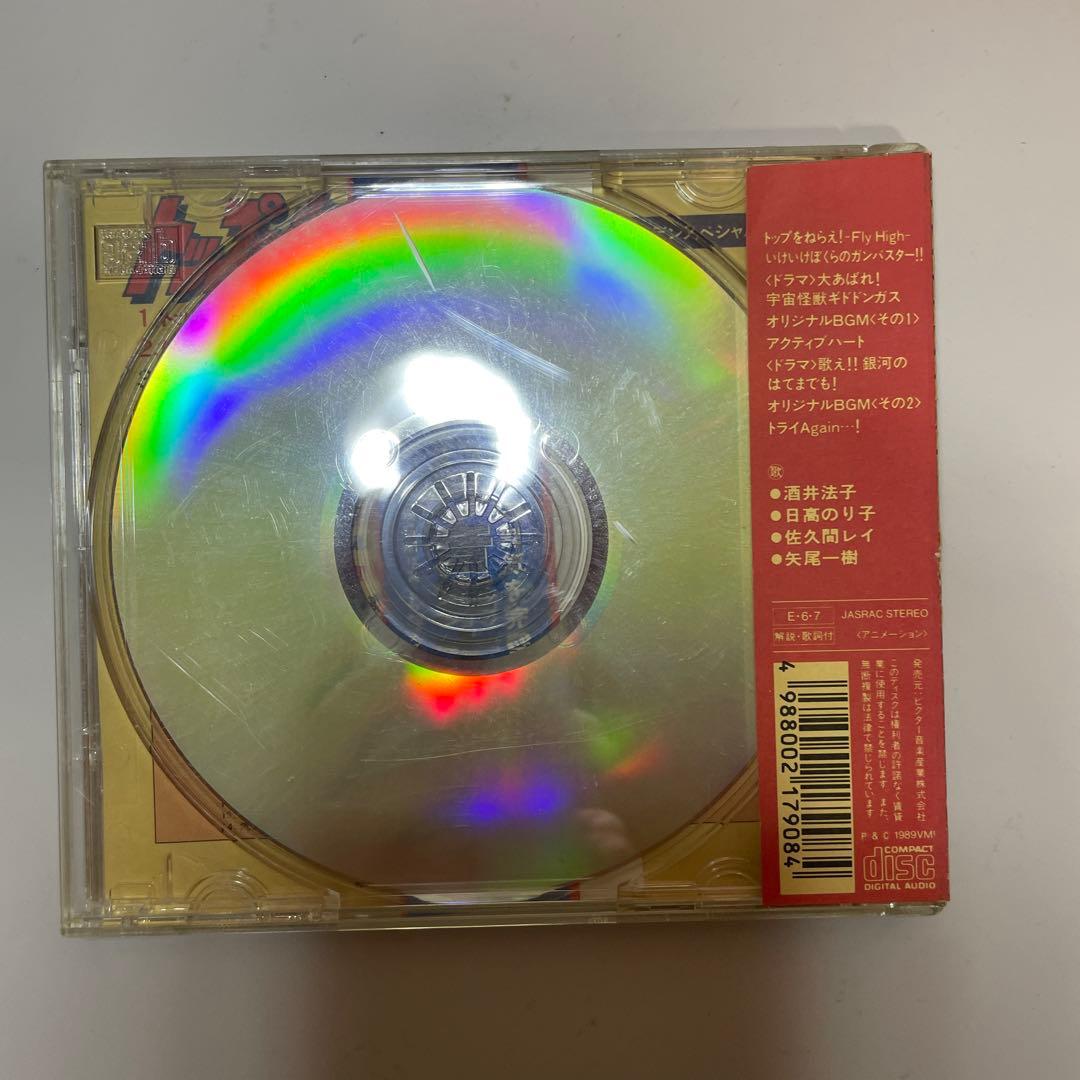 トップをねらえ！ GunBuster サウンドトラック まとめ売り