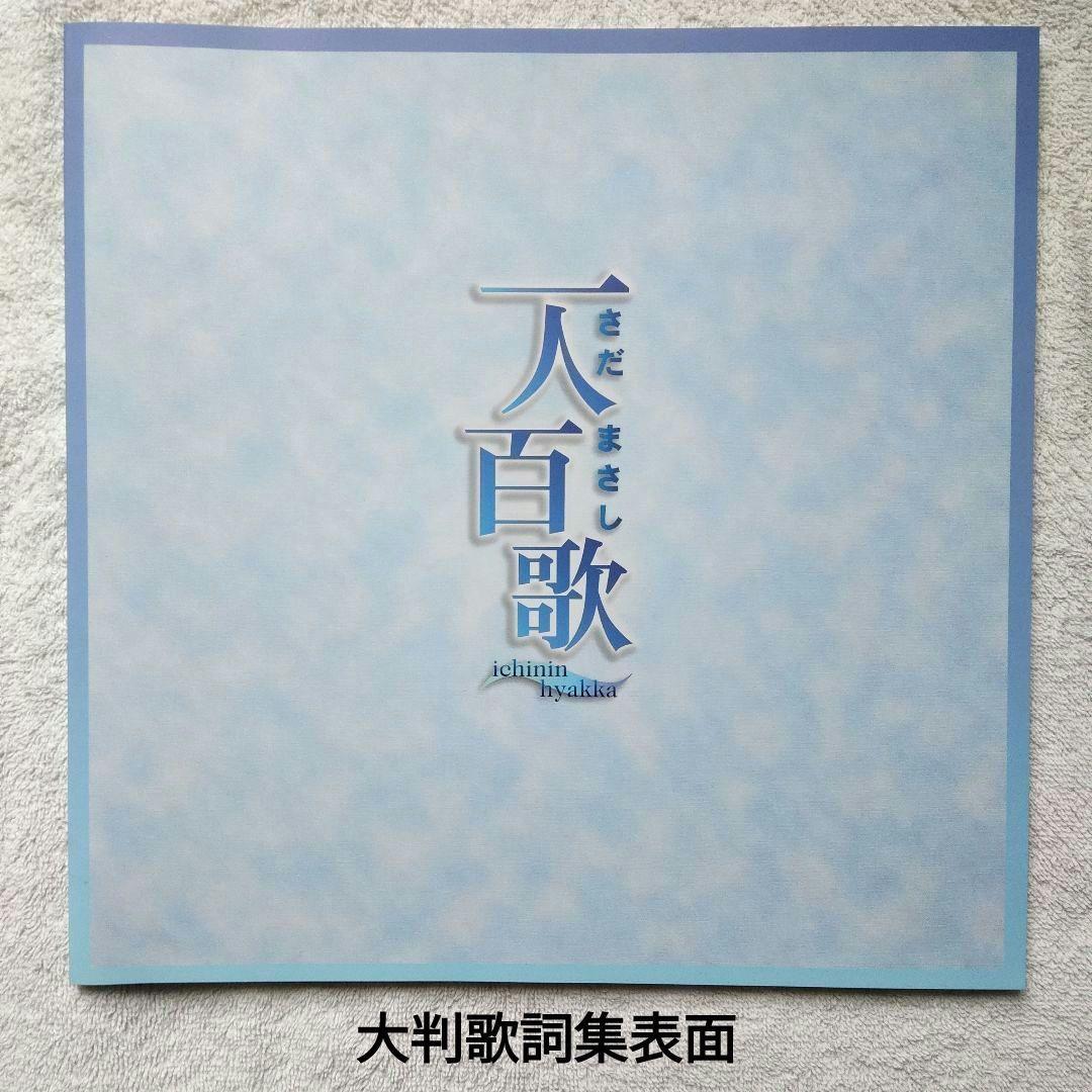 【未使用・未開封品】一人百歌 / さだまさし 全11枚組 セル版 CD