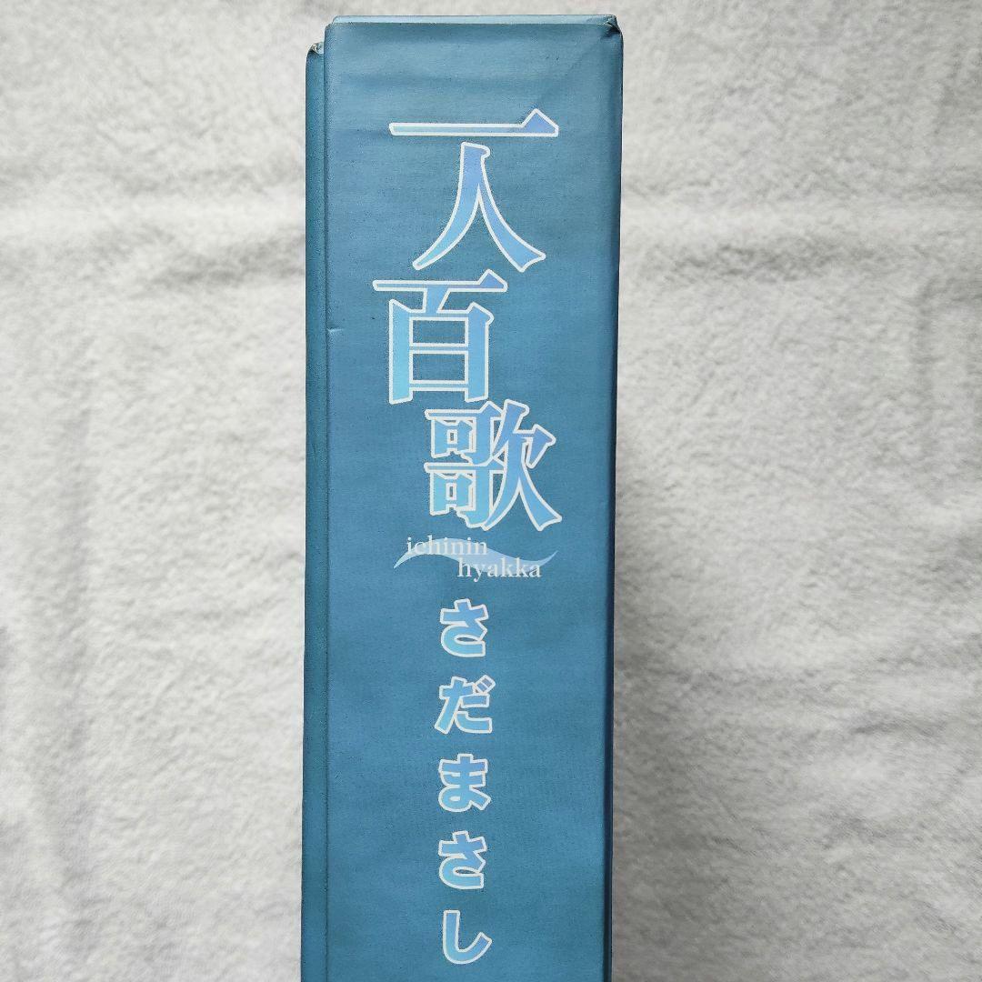 【未使用・未開封品】一人百歌 / さだまさし 全11枚組 セル版 CD
