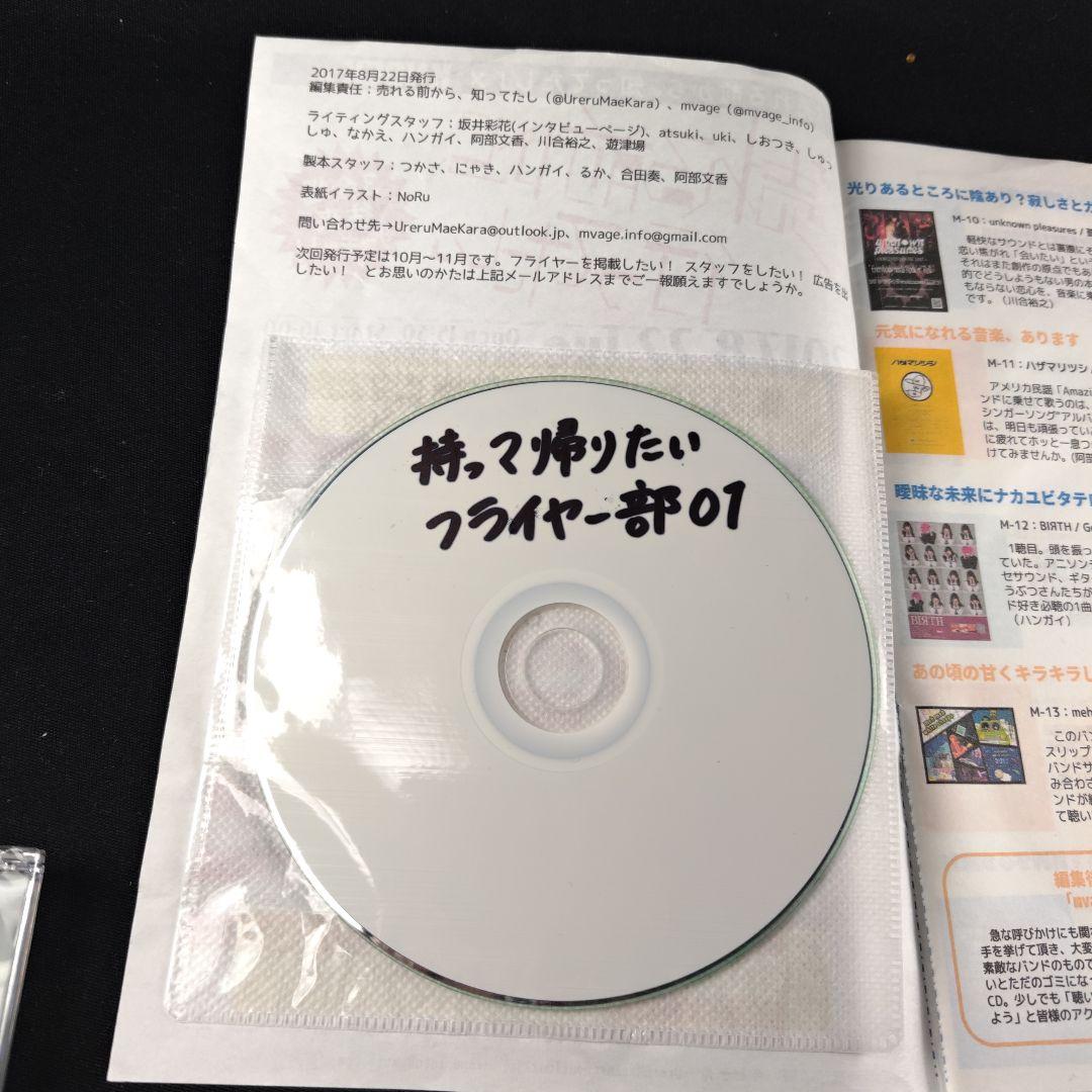 くだらない1日 廃盤シングル2枚セット