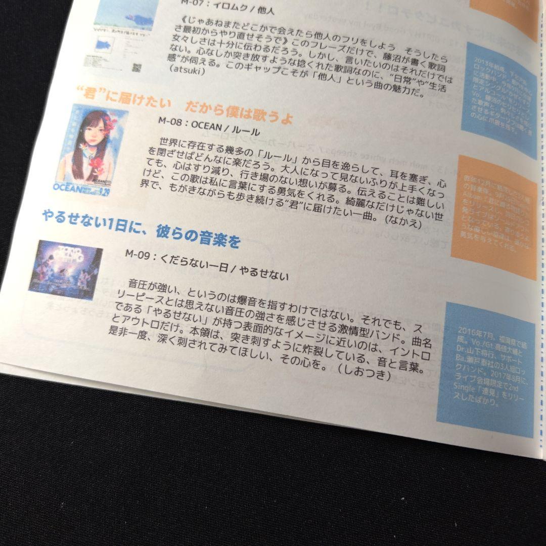 くだらない1日 廃盤シングル2枚セット