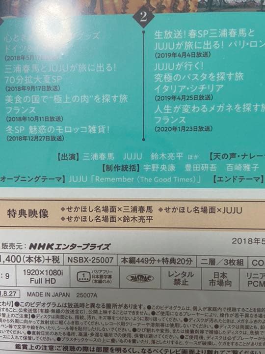 【未開封】世界はほしいモノにあふれてる セレクション ブルーレイBOX〈3枚組〉