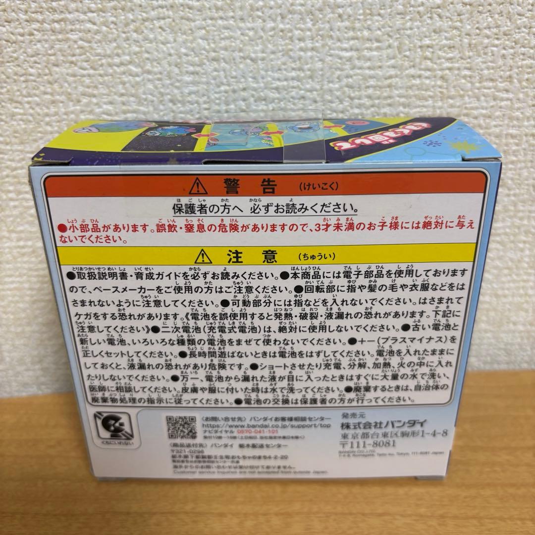 【新品・未開封】 たまごっちパラダイス　ブルーウォーター