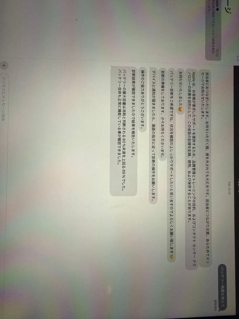 iPadPro 第4世代