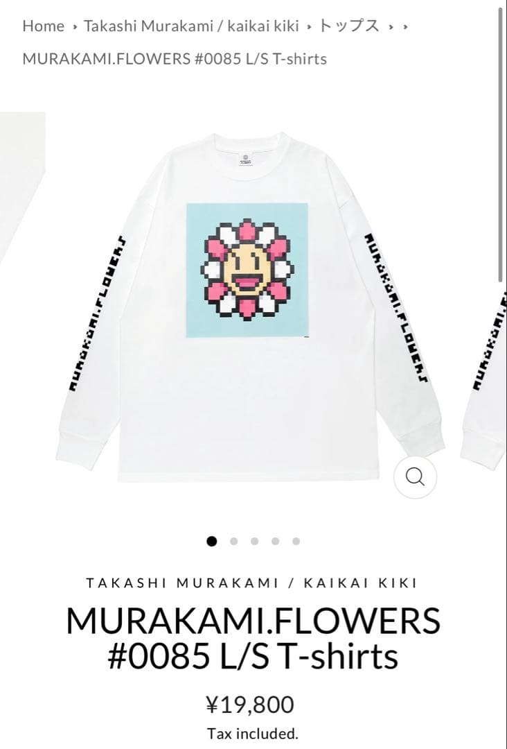 村上隆 MURAKAMI.FLOWERS #0085 T-shirts XXL