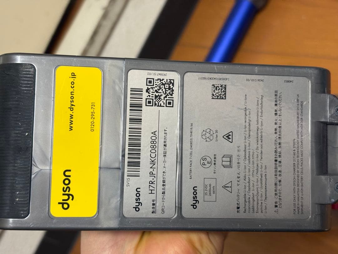Dyson V11 SV15動作良好