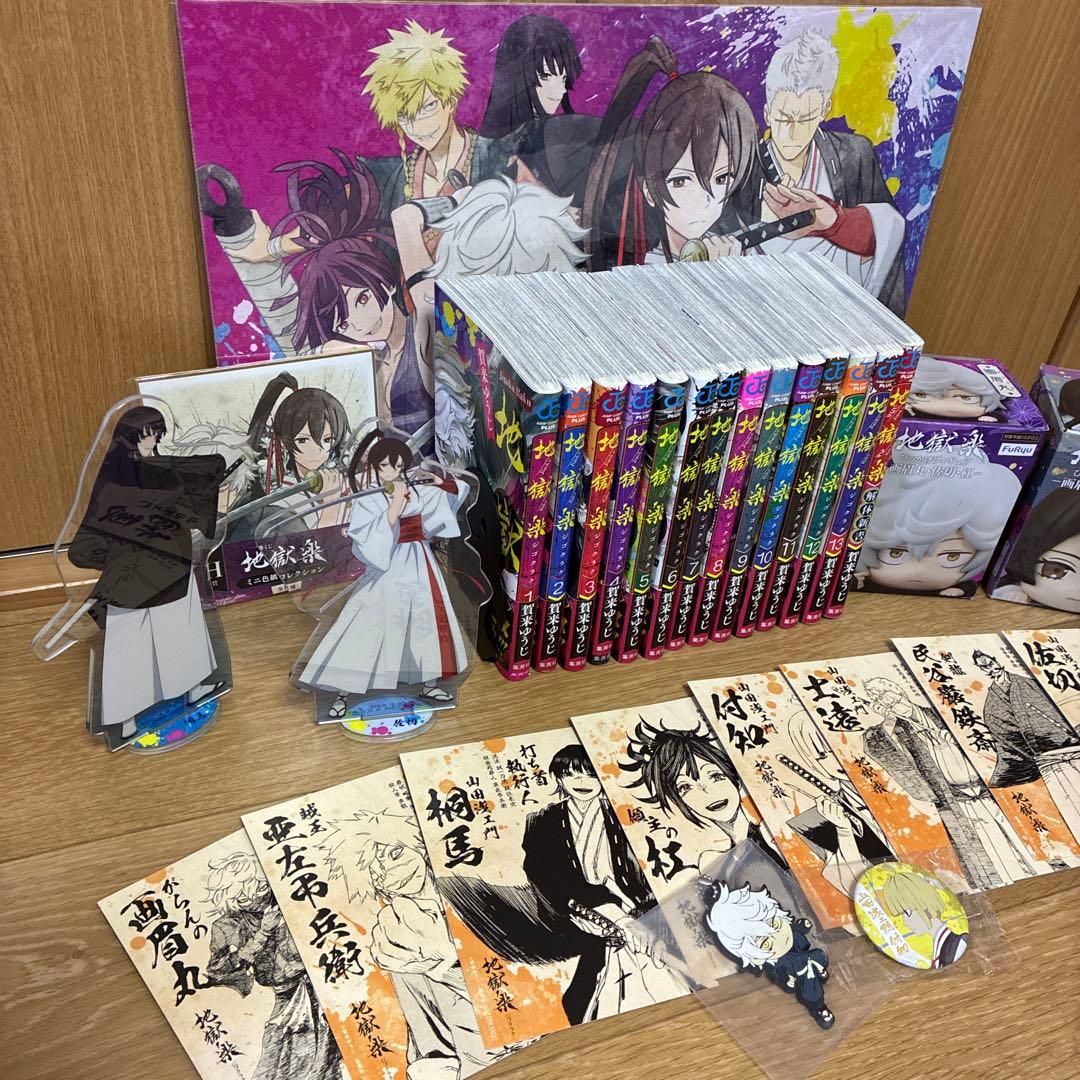 地獄楽　全13巻+解体新書　特典イラストカード　グッズセット