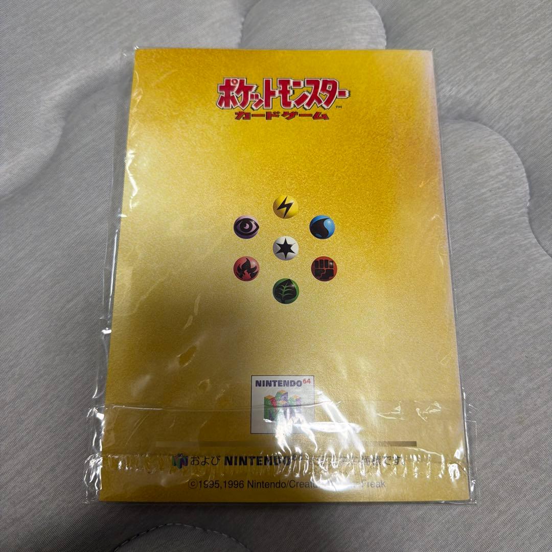 【未開封】 【最安値】Nintendo 64 Wゲットだぜ キャンペーン