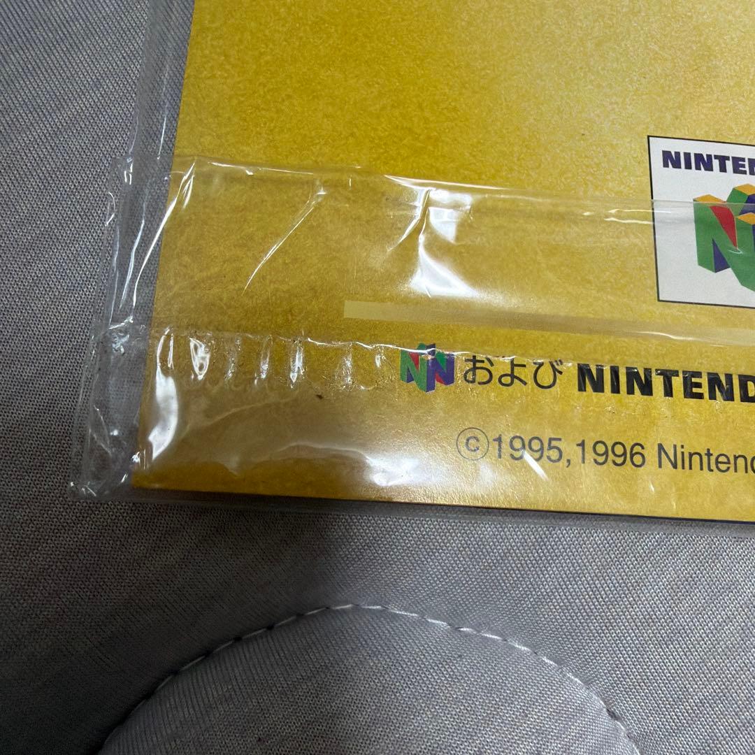 【未開封】 【最安値】Nintendo 64 Wゲットだぜ キャンペーン