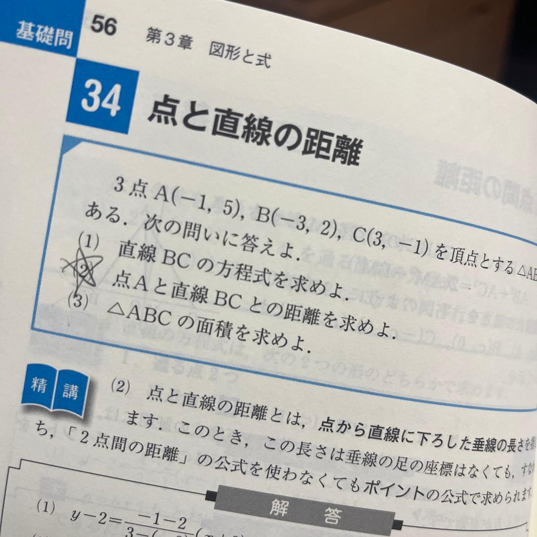 文系数学問題集セット
