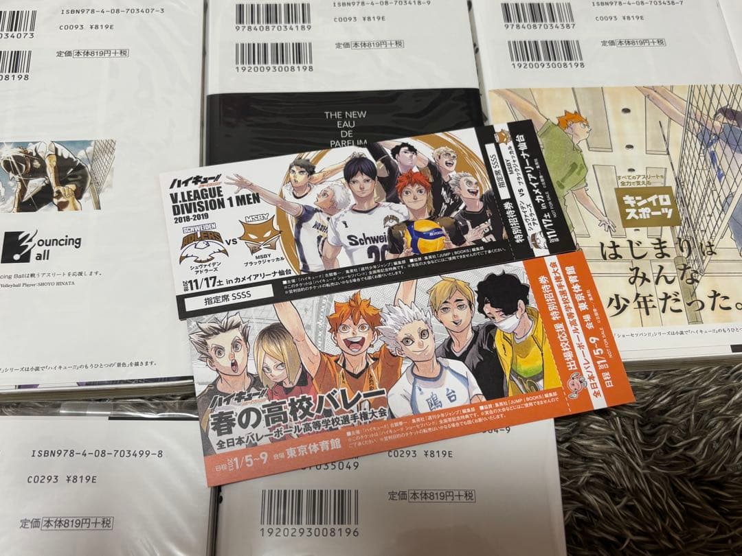 ハイキュー!! ショーセツバン 全巻 ビジュアルボード セット