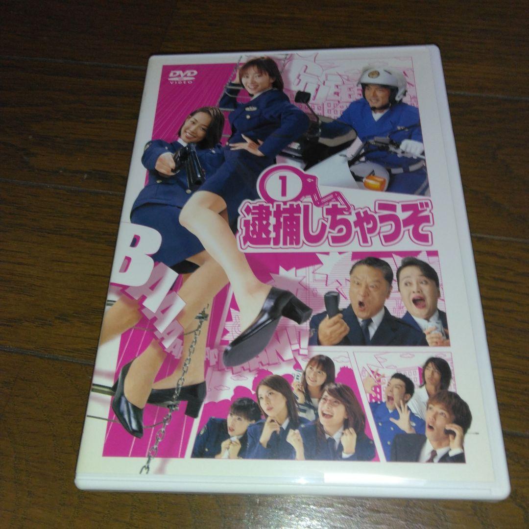 逮捕しちゃうぞDVD-BOX＆海猫 ＆写真集「うちにおいでよ」　伊東美咲