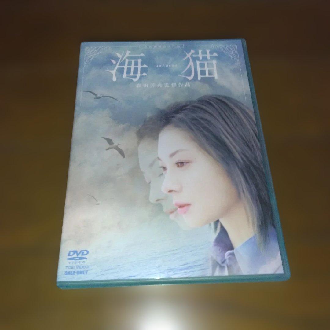 逮捕しちゃうぞDVD-BOX＆海猫 ＆写真集「うちにおいでよ」　伊東美咲