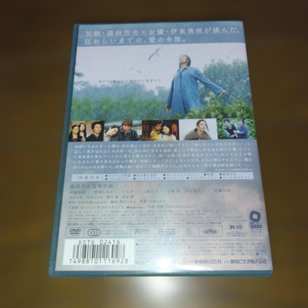 逮捕しちゃうぞDVD-BOX＆海猫 ＆写真集「うちにおいでよ」　伊東美咲