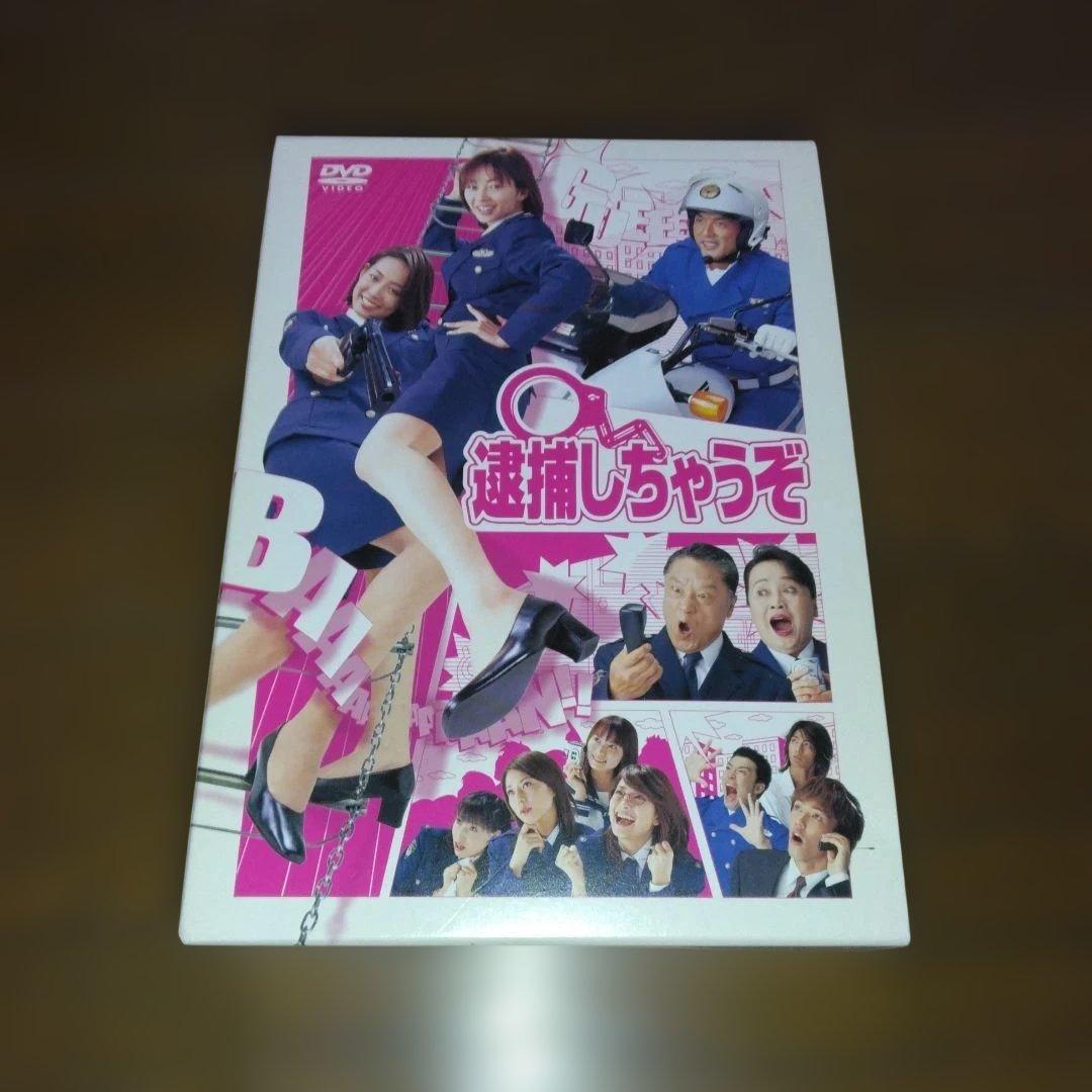 逮捕しちゃうぞDVD-BOX＆海猫 ＆写真集「うちにおいでよ」　伊東美咲