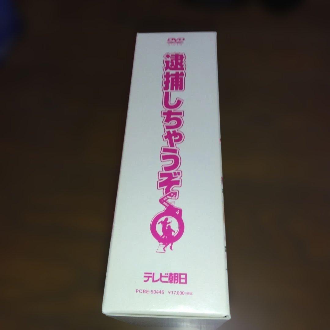 逮捕しちゃうぞDVD-BOX＆海猫 ＆写真集「うちにおいでよ」　伊東美咲