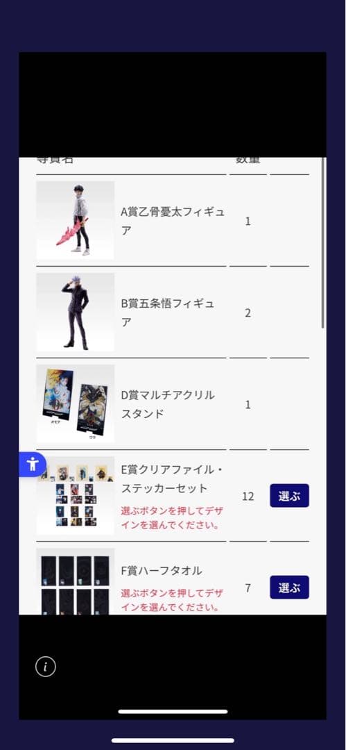 一番くじ 呪術廻戦0 - ラストワン賞折本里香　A賞乙骨憂太 b賞五条悟×2