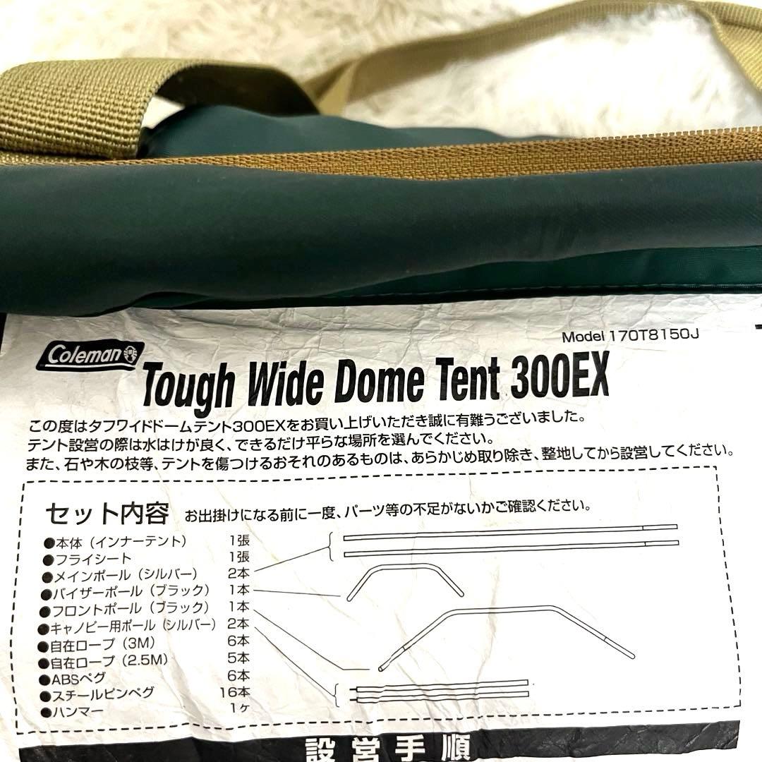コールマン　タフワイドドーム300EX　キャンプ　テント　coleman