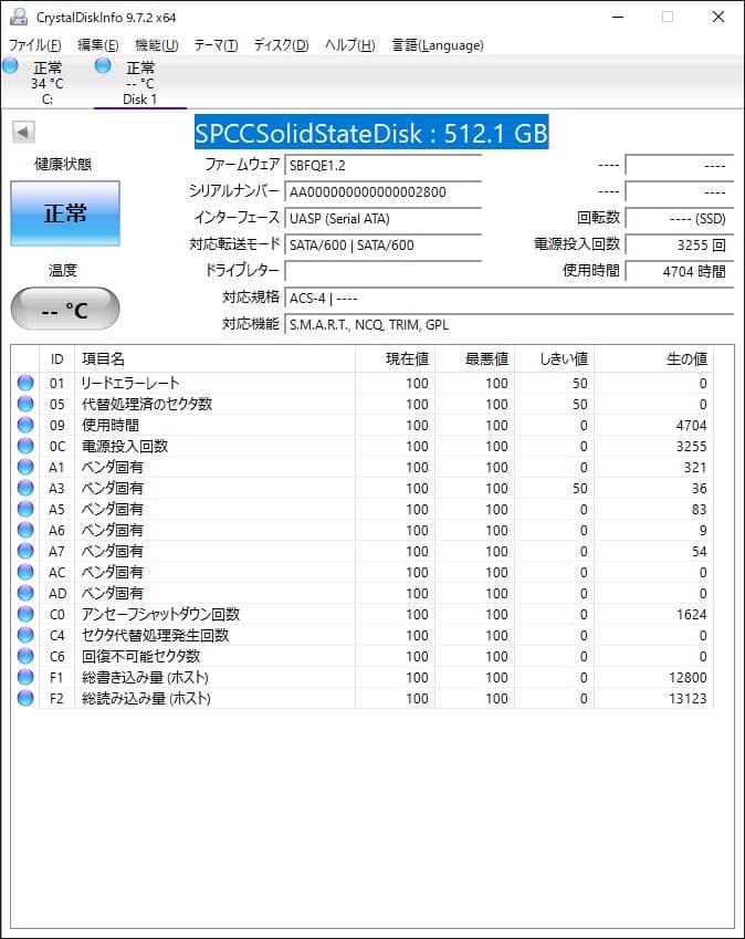 【再値下げ】SP SPCC 2.5インチSSD 512GB 100%