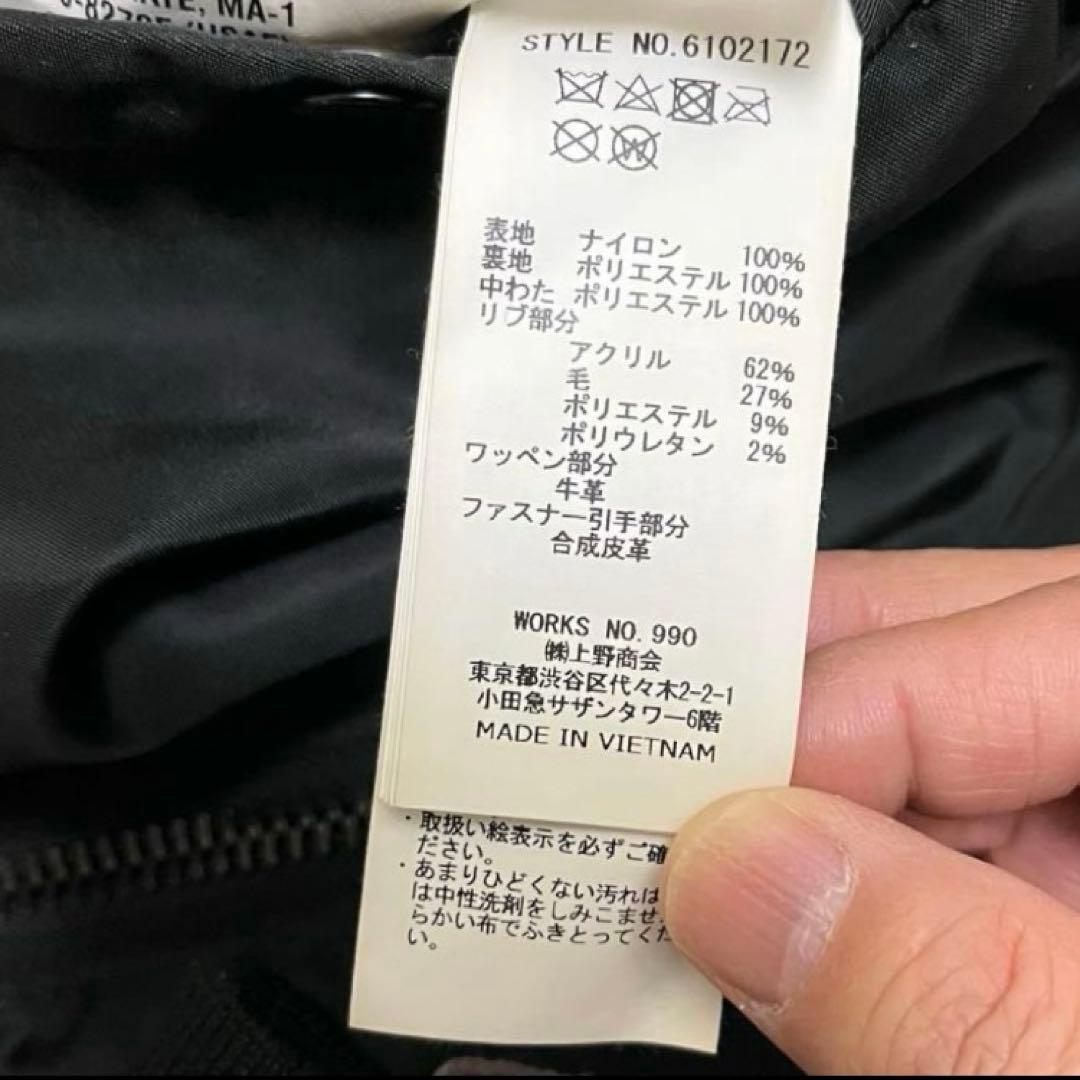 AVIREX MA-1 トップガンフライトジャケット M ブラック