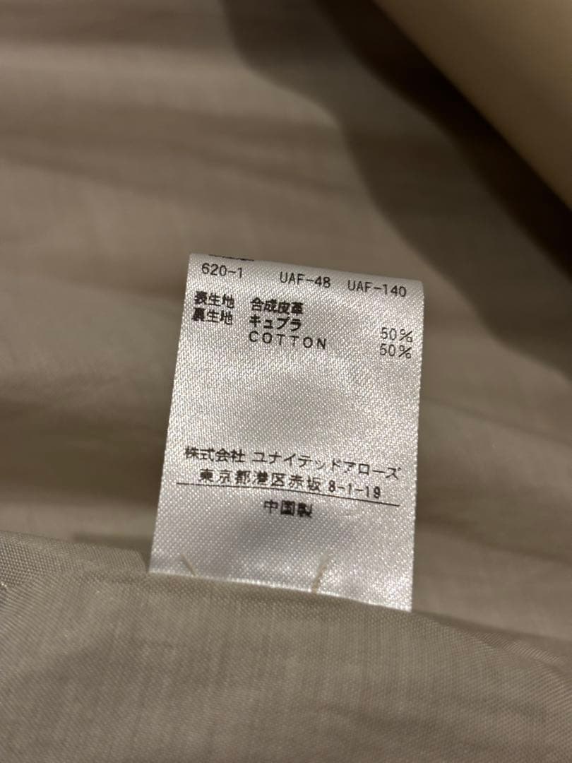 ROKUロクベージュ フェイクレザートレンチコート