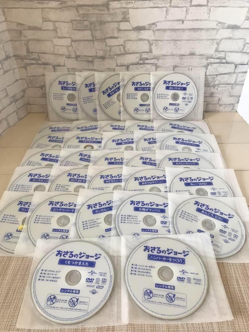 おさるのジョージ DVD64本セット