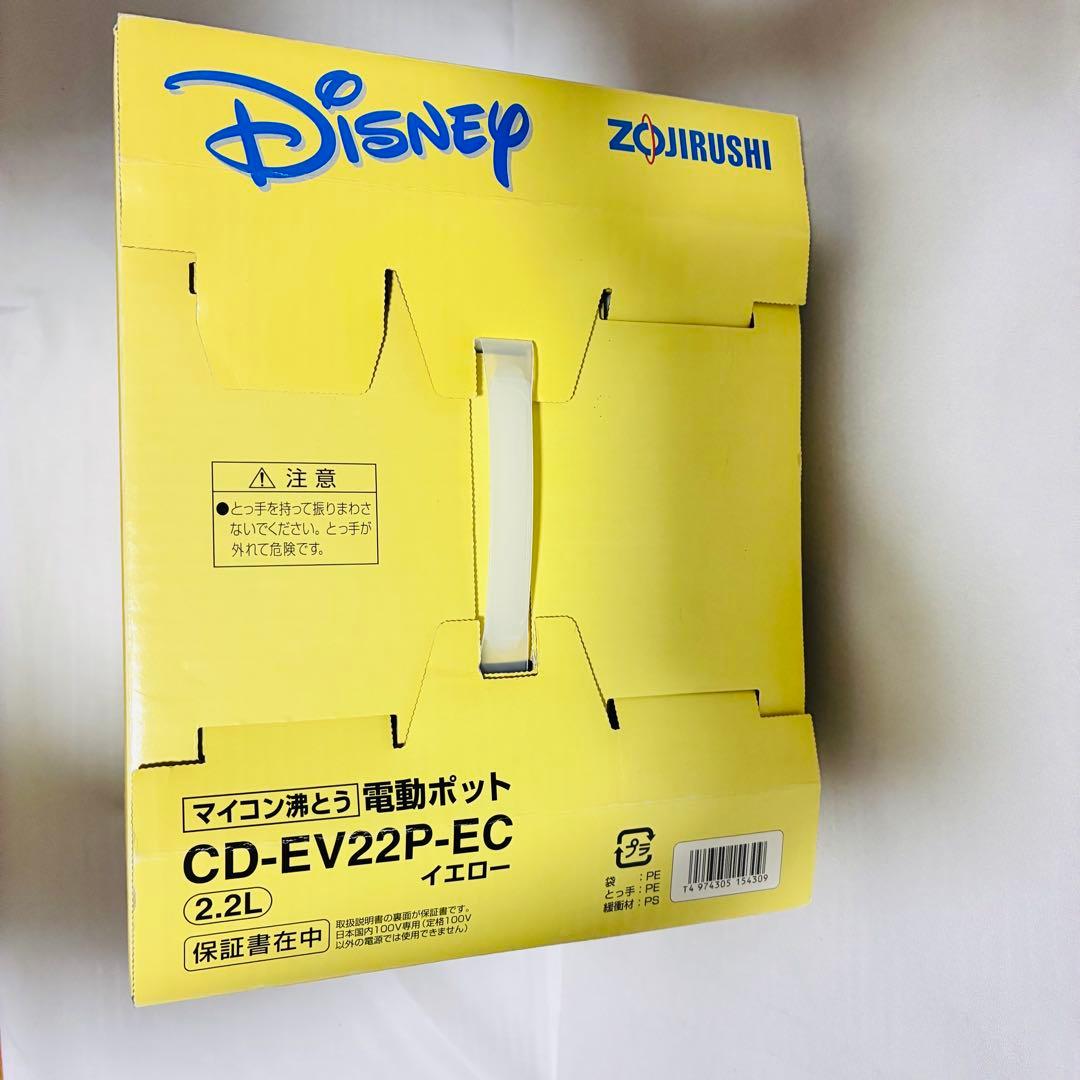 【ほぼ新品、箱あり】プーさんの電動ポット　 ZOJIRUSHI CD-EV22P