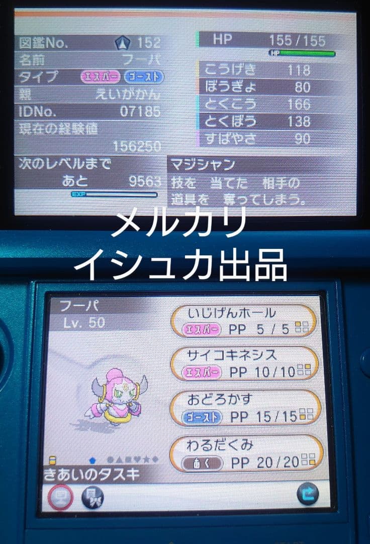 ⑥【専用】 Nintendo ニンテンドー ポケモン ポケットモンスター Y