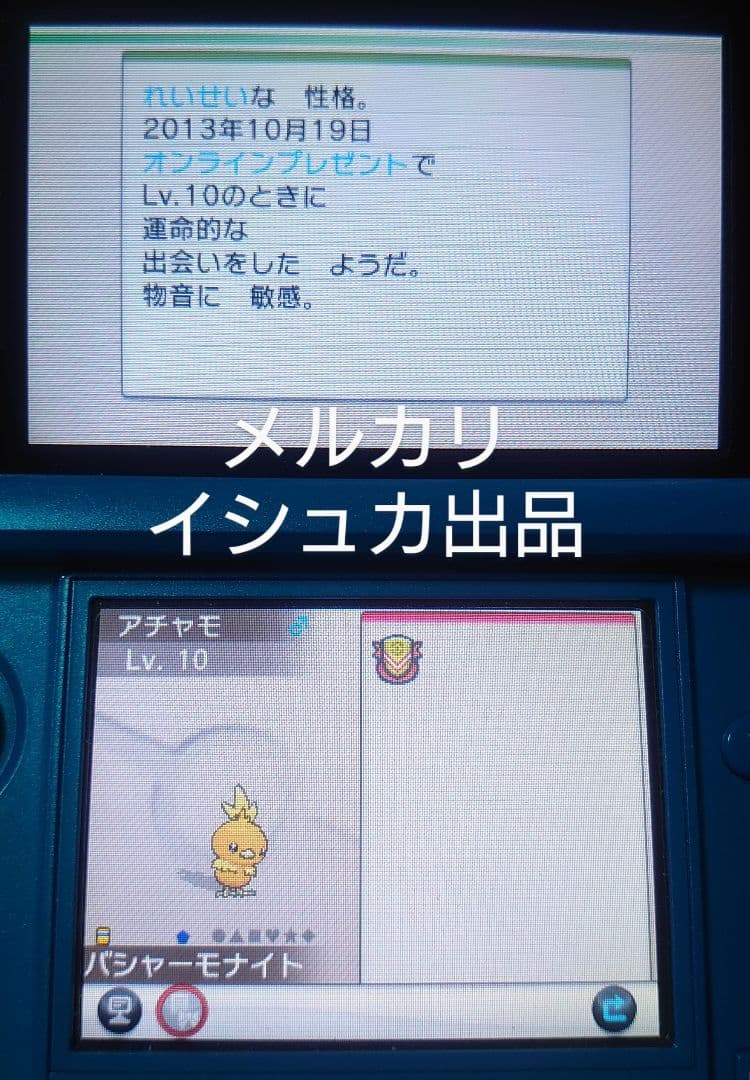 ⑥【専用】 Nintendo ニンテンドー ポケモン ポケットモンスター Y