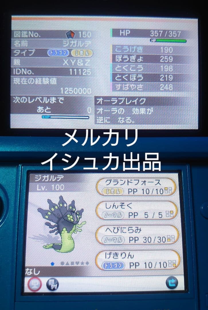 ⑥【専用】 Nintendo ニンテンドー ポケモン ポケットモンスター Y