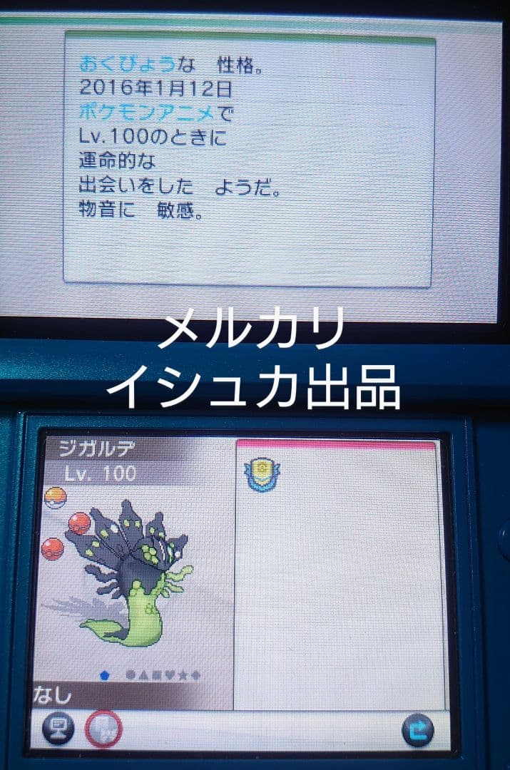⑥【専用】 Nintendo ニンテンドー ポケモン ポケットモンスター Y