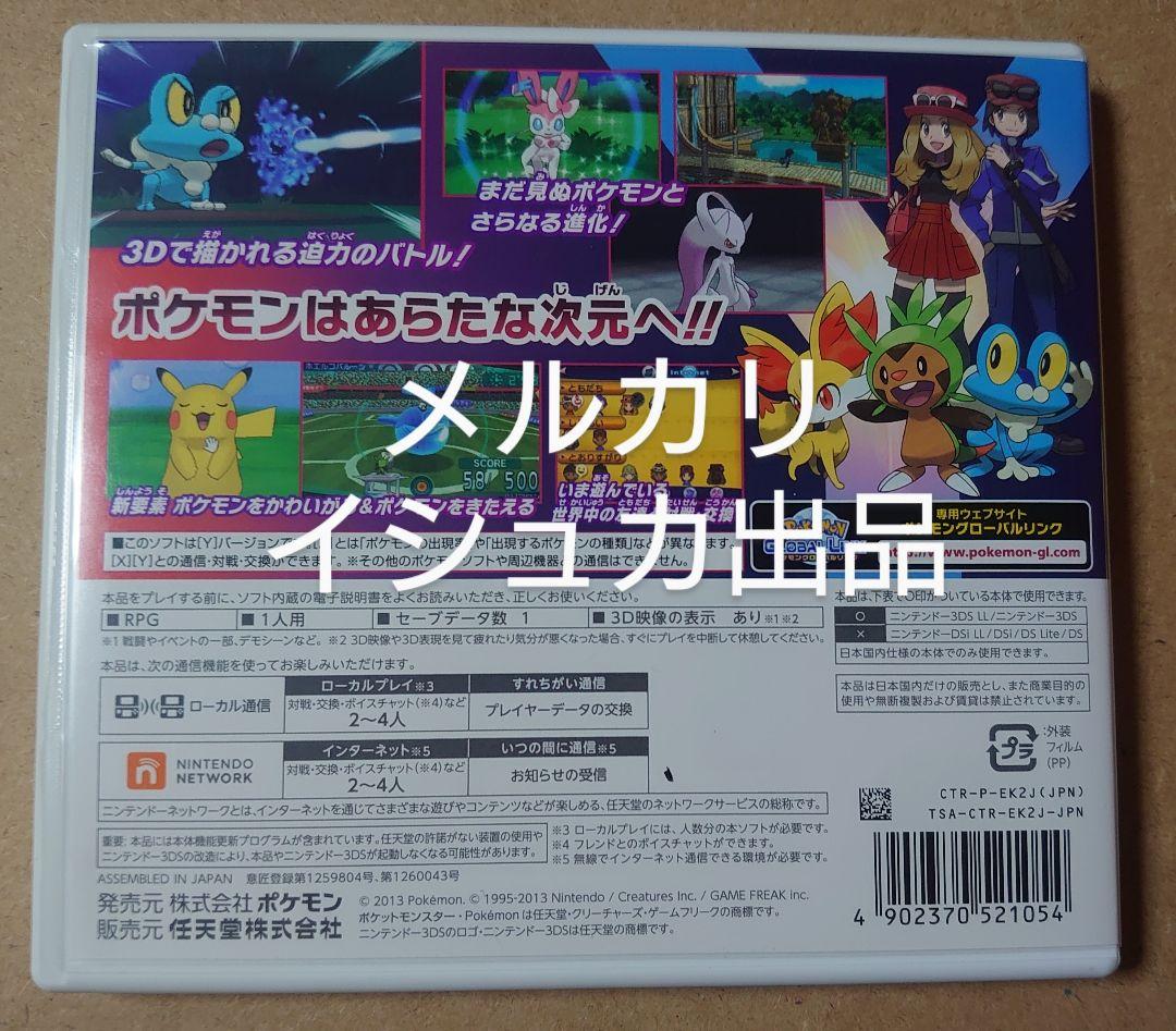 ⑥【専用】 Nintendo ニンテンドー ポケモン ポケットモンスター Y