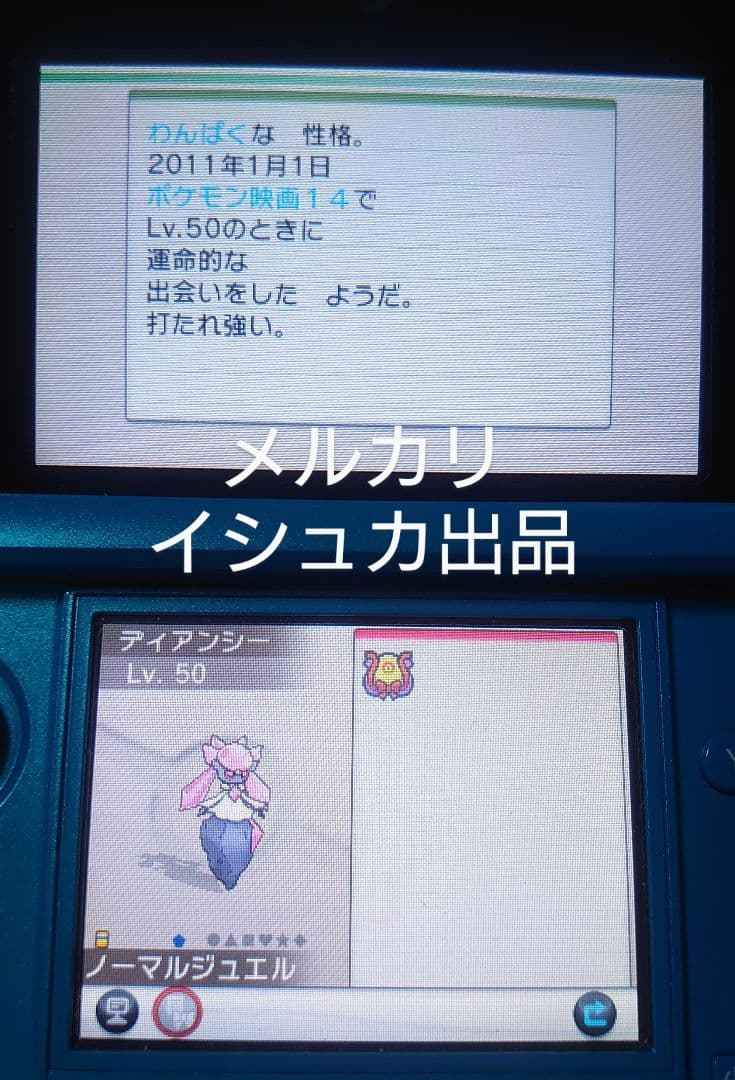 ⑥【専用】 Nintendo ニンテンドー ポケモン ポケットモンスター Y