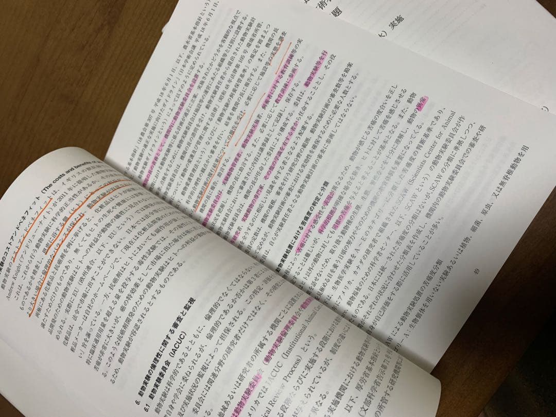 専門家により作成【安全性試験の教育・研修テキスト 第6版】この１冊で基本がわかる