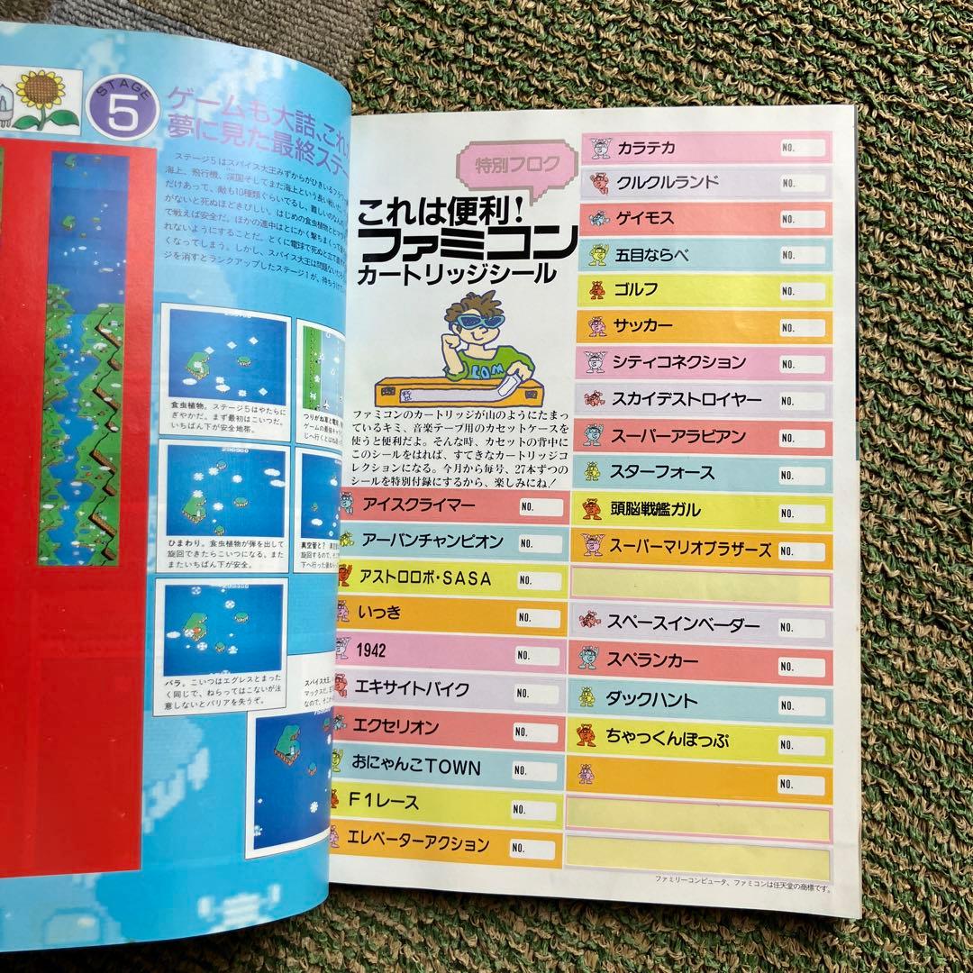 コンプティーク1986年1月号