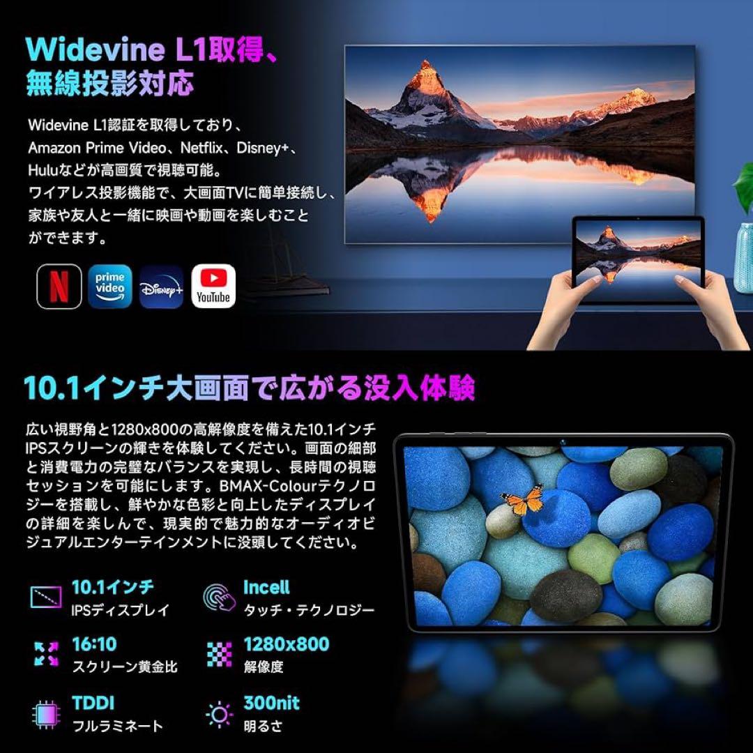 タブレット BMAXPAD I10 PLUS 20GB+128GB 10インチ
