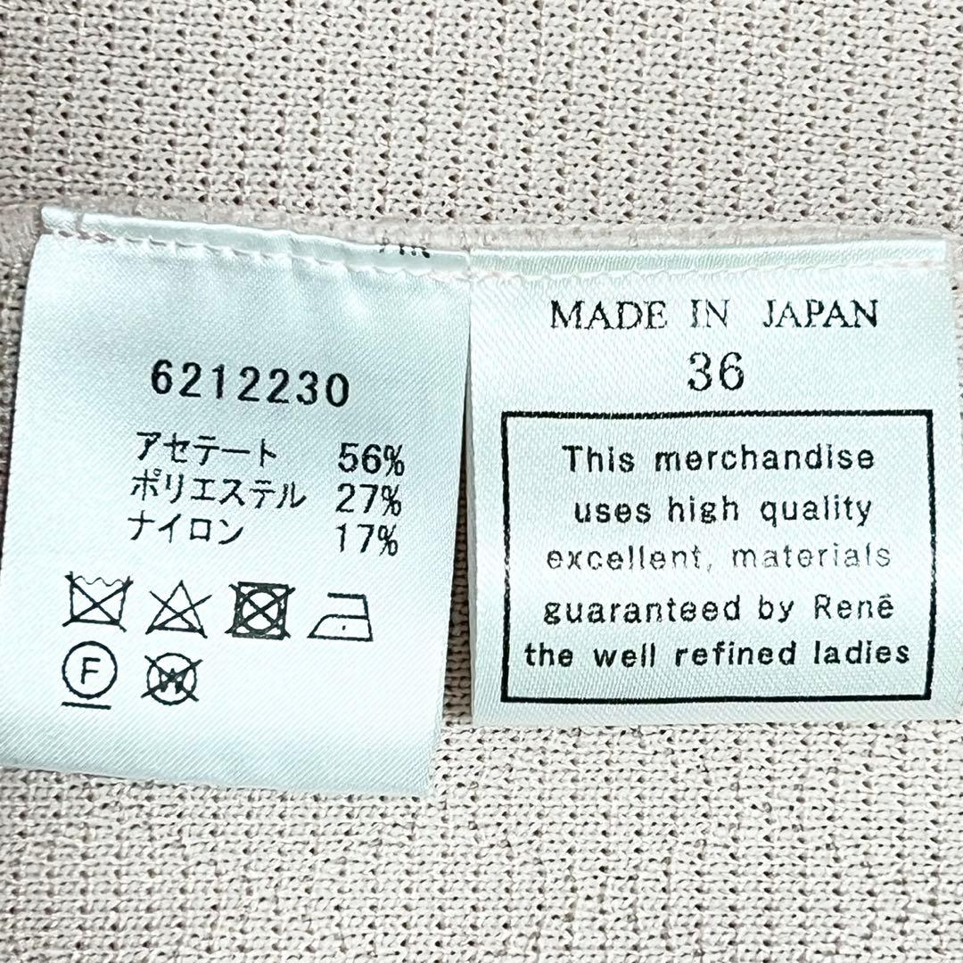 【美品】ルネ　パーカー　パール　ロゴ刺繍　フリル　Wジップ　ピンク　36 M