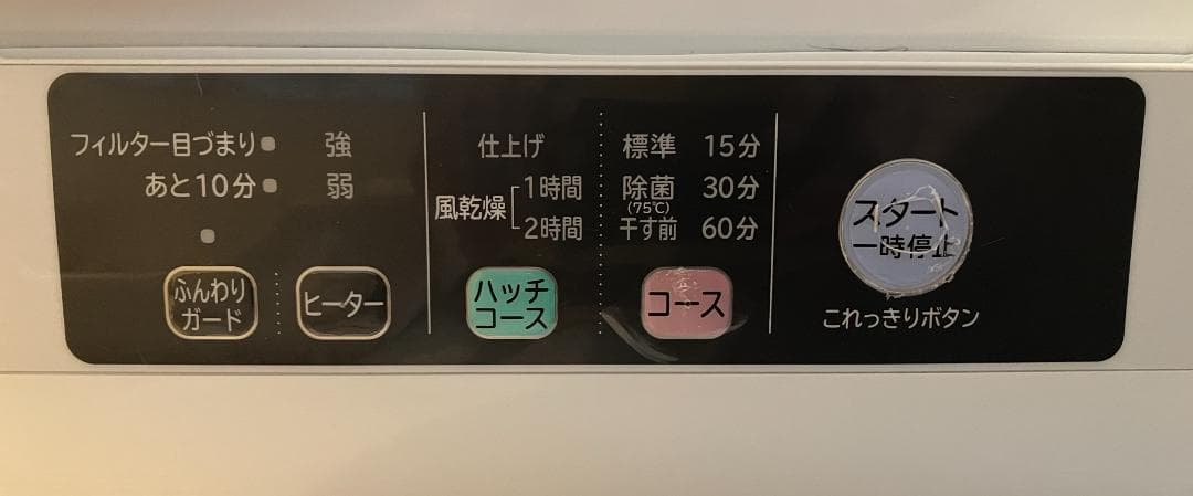 【送料無料】日立　除湿形電気衣類乾燥機　6kg　DE-N60WV　2021年購入