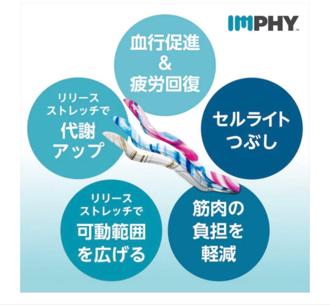 IMPHY リリーススティックPC 筋膜リリース