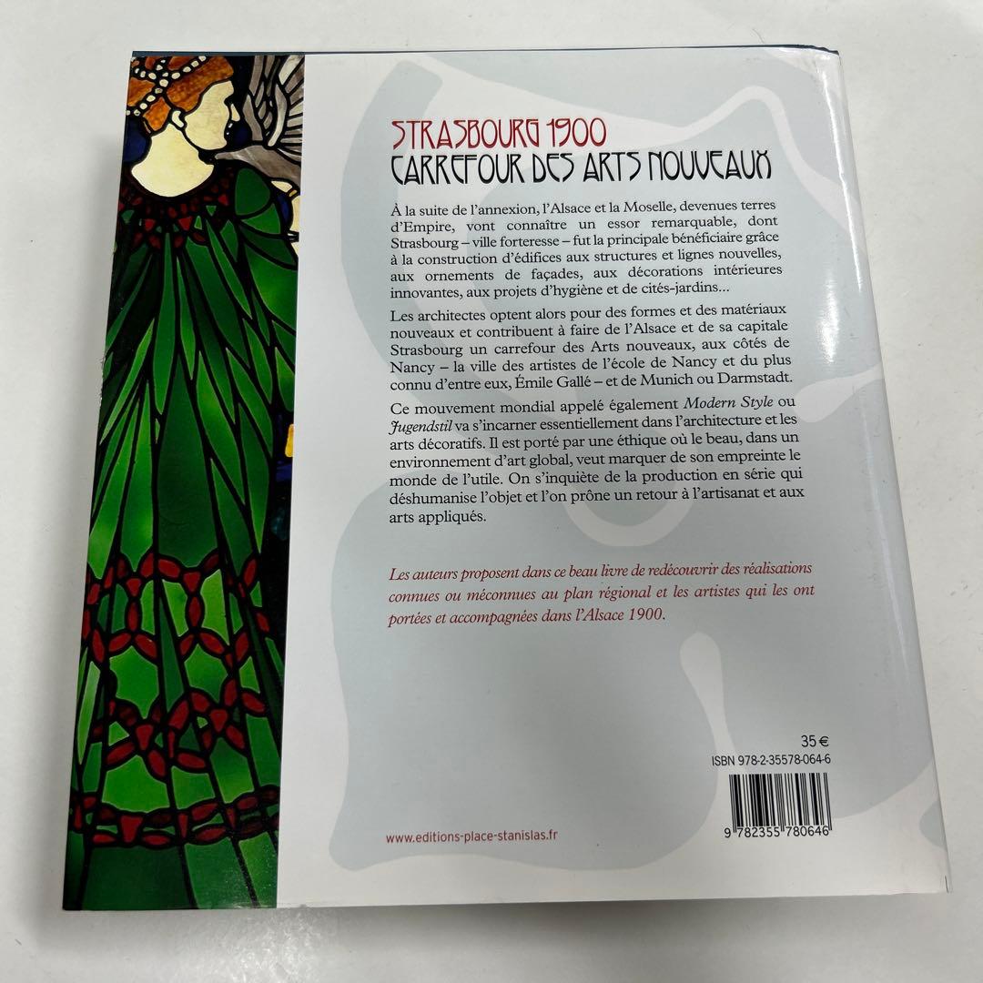 洋書 Strasbourg Carrefour des arts nouveaux