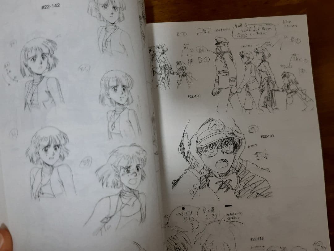 希少！ふしぎの海のナディア アニメーション原画集 RETURN OF NADIA