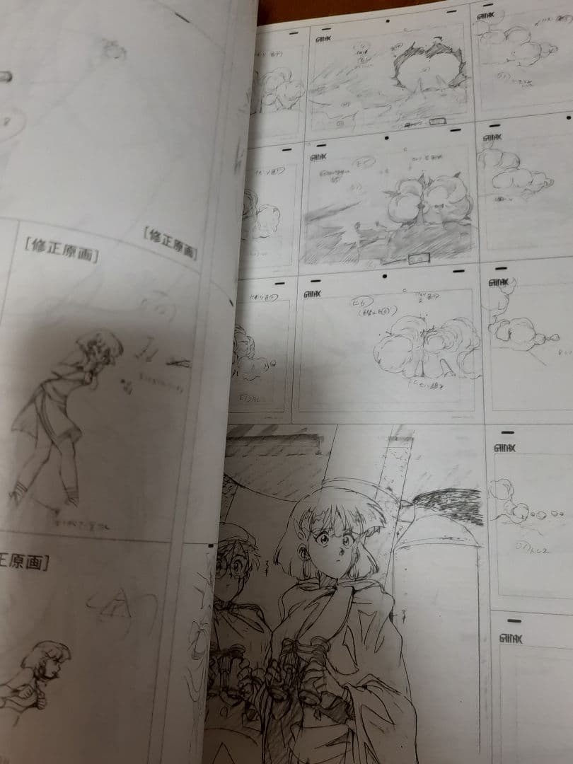 希少！ふしぎの海のナディア アニメーション原画集 RETURN OF NADIA