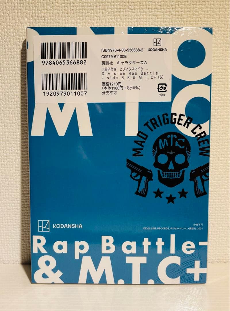 【新品】小冊子付き ヒプノシスマイク -Division Rap Battle