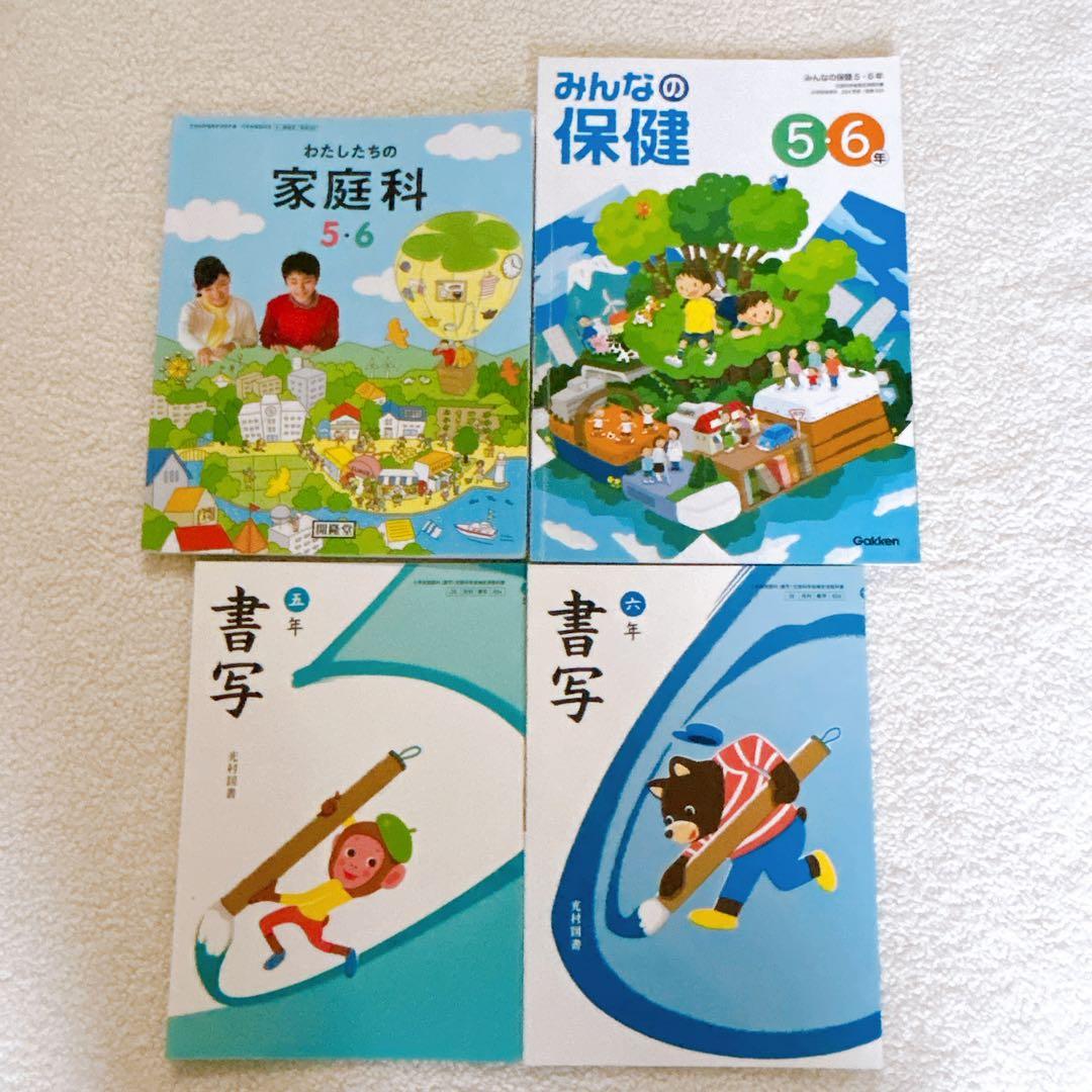 小学校教科書　まとめ売り1年生〜6年生　教育出版光村図書大日本図書光文書院